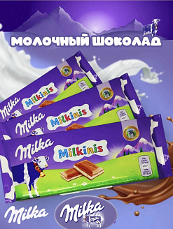 Фото Шоколад "Милка Милкинис / Milka Milkinis" 100гр*22шт (Импорт) в интернет-магазине axdv.ru / аиксдв
