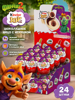 Фото Киндер Джой Финник / Kinder Joy 20г*24шт в интернет-магазине axdv.ru / аиксдв