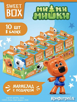 Фото СВИТБОКС / SWEET BOX МИ-МИ-МИШКИ Мармелад с подарком в коробочке 10гр*10шт*12бл в интернет-магазине axdv.ru / аиксдв