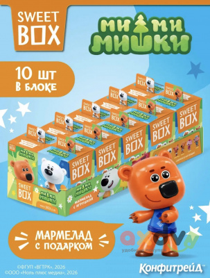 Фото СВИТБОКС / SWEET BOX МИ-МИ-МИШКИ Мармелад с подарком в коробочке 10гр*10шт*12бл в интернет-магазине axdv.ru