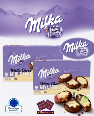 Фото Печенье Милка Белые мини-звезды из шоколада / Milka White Choco Mini Stars 150гр*16шт (Импорт) в интернет-магазине axdv.ru