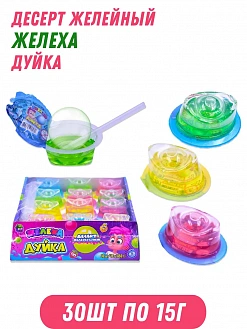 Фото АКЦИЯ!!! Десерт желеобразный "Дуйка" (Желеха) 15г*30шт*20бл в интернет-магазине axdv.ru / аиксдв