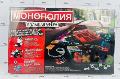 Фото Монополия "Большая афера" в интернет-магазине axdv.ru