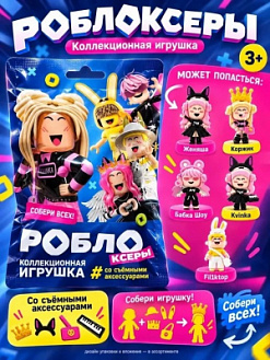 Фото Игрушка во флоупаке "Роблоксеры" 1/12шт в интернет-магазине axdv.ru / аиксдв