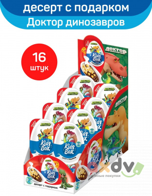 Фото КИДС БОКС / KIDS BOX "Доктор динозавров" Десерт с подарком 20г*16шт в интернет-магазине axdv.ru
