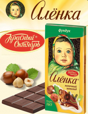 Фото Шоколад молочный "Аленка" с фундуком 75гр*16шт в интернет-магазине axdv.ru