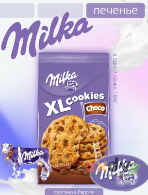 Фото Печенье Милка шоколадное XL / Milka Choco Ckookies XL 184гр*10шт (Импорт) в интернет-магазине axdv.ru