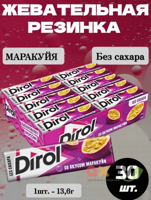 Фото Жевательная резинка Дирол / Dirol "Маракуйя", 30*13,6 гр. в интернет-магазине axdv.ru