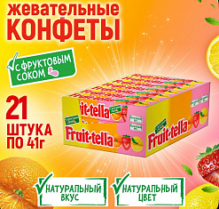Фото Жевательная конфета Фруттелла / Fruittella Фруктовая ( с соком) 41г*21шт/9 блок в интернет-магазине axdv.ru / аиксдв