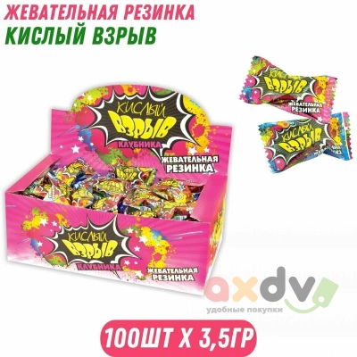 Фото Жевательная резинка с сахаром с начинкой, с ароматом клубники "Кислый взрыв", флоупак, дисплей боксе, 20*100*3,5гр, CG-101 в интернет-магазине axdv.ru