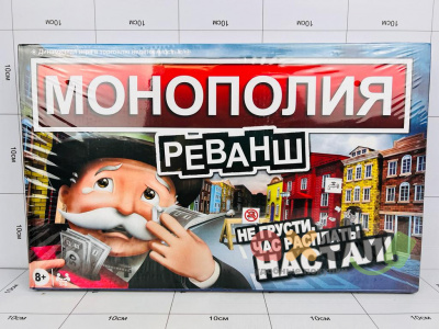 Фото Монополия Реванш в интернет-магазине axdv.ru