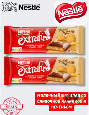 Фото Шоколад Нестле со сливочной начинкой и печеньем Мария / Maria 83г*25шт (импорт) в интернет-магазине axdv.ru