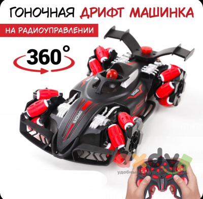 Фото Машина Д/У "Дрифт Превосходство / Drift Exceed" в интернет-магазине axdv.ru