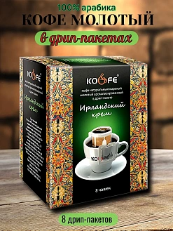 Фото Кофе натуральный жареный молотый ароматизированный в дрип-пакете "KO&FE Ирландский крем" 8гр*8шт*10бл в интернет-магазине axdv.ru / аиксдв