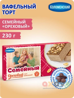 Фото Торт вафельный "Семейный" Ореховый 230гр в интернет-магазине axdv.ru