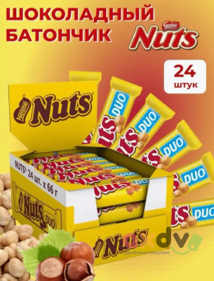 Фото Натс Дуо / Nuts Duo 66г*24шт в интернет-магазине axdv.ru