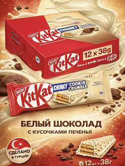 Фото АКЦИЯ!!! КитКат Чанки Печенье с крошками в белом шоколаде / KitKat Chuncky Cookie Crumble 38г*12шт*20бл (Импорт) в интернет-магазине axdv.ru / аиксдв
