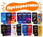 Фото Презервативы