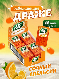 Фото Освежающее драже конфеты "Тик Так / Tic Tac" Апельсин 16гр*12шт в интернет-магазине axdv.ru / аиксдв