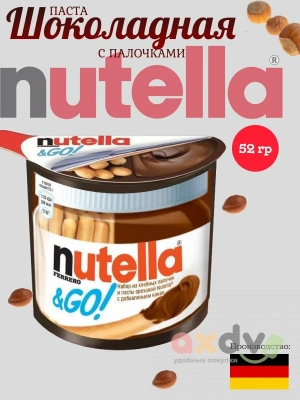 Фото Хлебные палочки и ореховая паста с какао "Нутелла и перекус / Nutella&Go!" 52г*12шт в интернет-магазине axdv.ru