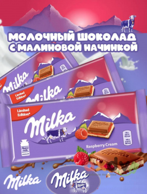 Фото Шоколад Милка с Малиновым кремом / Milka Raspberry Creme 100гр*25шт (Импорт) в интернет-магазине axdv.ru