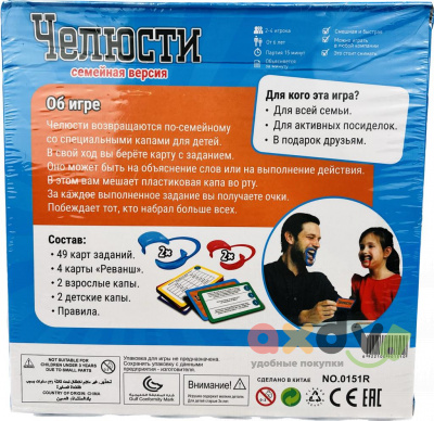 Фото Настольная игра "Челюсти" в интернет-магазине axdv.ru