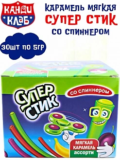 Фото Мягкая карамель "Супер стик со спиннером" 5гр*30шт*12 блоков в интернет-магазине axdv.ru / аиксдв