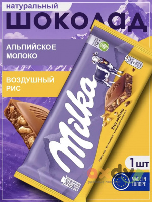 Фото Шоколад Милка Хрустящий рис / Milka Crispy Rice 90гр*21шт (Импорт) в интернет-магазине axdv.ru