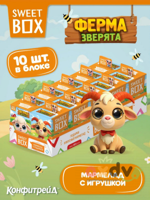 Фото СВИТБОКС / SWEET BOX "Зверята Ферма" Мармелад с подарком в коробочке 10гр*10шт*12бл в интернет-магазине axdv.ru