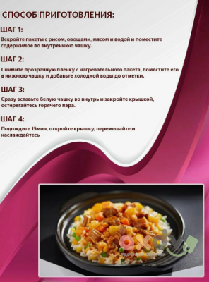 Фото Саморазогревающиеся Рис с тушеной говядиной Самовар "Хайдилао / Haidilao" 272г в интернет-магазине axdv.ru