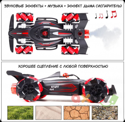 Фото Машина Д/У "Дрифт Превосходство / Drift Exceed" в интернет-магазине axdv.ru