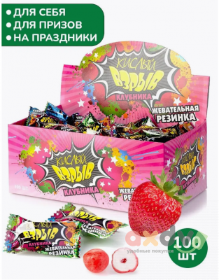 Фото Жевательная резинка с сахаром с начинкой, с ароматом клубники "Кислый взрыв", флоупак, дисплей боксе, 20*100*3,5гр, CG-101 в интернет-магазине axdv.ru