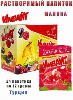 Фото Растворимый напиток Инвайт / Invite Малина 12г*24шт*6 блоков. в интернет-магазине axdv.ru / аиксдв
