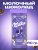 Фото Шоколад "Милка/Milka" молочный 20*80гр в интернет-магазине axdv.ru
