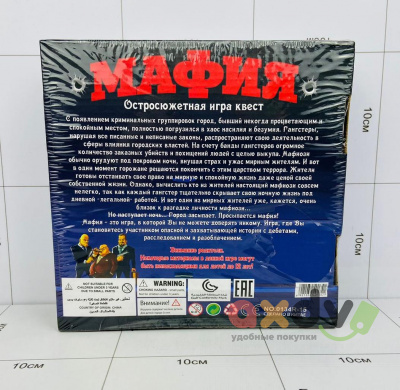 Фото Игровой набор Мафия в интернет-магазине axdv.ru