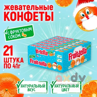 Фото Жевательная конфета Фруттелла / Fruittella 41г 9*21 Мандарин НОВИНКА в интернет-магазине axdv.ru