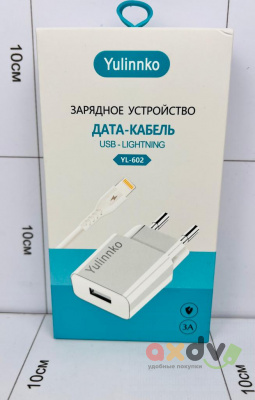 Фото Зарядный шнур Айфон / Iphone с USB адаптером YL-602 в интернет-магазине axdv.ru