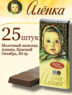 Фото Шоколад молочный Аленка 60гр*25шт*3бл в интернет-магазине axdv.ru / аиксдв