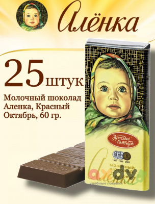 Фото Шоколад молочный Аленка 60гр*25шт*3бл в интернет-магазине axdv.ru