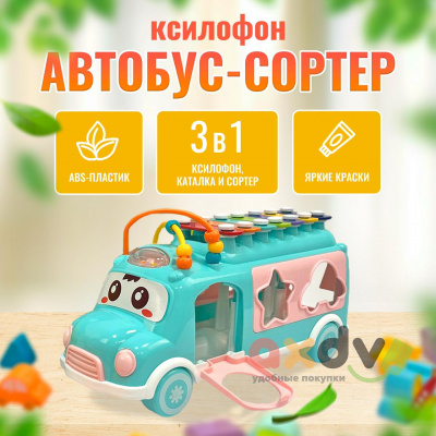 Фото Развивающая игрушка "Музыкальный автобус / Music Bus" в интернет-магазине axdv.ru