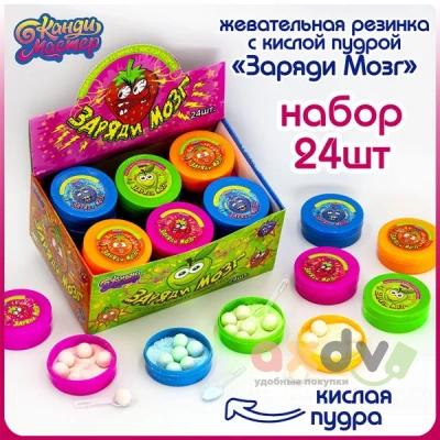 Фото Жевательная резинка с кислой пудрой "Заряди Мозг" 15г*24шт*12бл в интернет-магазине axdv.ru