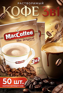 Фото Кофе Оригинальный Маккоффи / MacCoffee Original 3в1 м/уп 20г*50шт*20бл в интернет-магазине axdv.ru / аиксдв