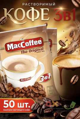Фото Кофе Оригинальный Маккоффи / MacCoffee Original 3в1 м/уп 20г*50шт*20бл в интернет-магазине axdv.ru