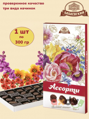 Фото Шоколадные конфеты "Бабаевский Ассорти" 300гр*8шт в интернет-магазине axdv.ru