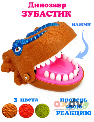 Фото Настольная игра "Кусающий динозавр" в интернет-магазине axdv.ru