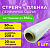 Фото Пленка-стрейч 50см*200м (20мкр) в интернет-магазине axdv.ru / аиксдв