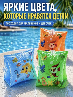Фото Надувные нарукавники детские, Размер: S в интернет-магазине axdv.ru