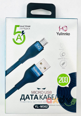 Фото Зарядный шнур Micro USB 2 метра YL-M302 в интернет-магазине axdv.ru