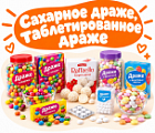 Фото Сахарное драже, таблетированное драже