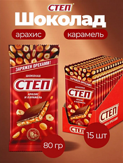 Фото Молочный шоколад "Степ" с начинкой Арахис и карамель, 80гр*15шт в интернет-магазине axdv.ru / аиксдв